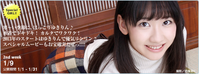 [Ys Web] [01-23] Vol.536柏木由紀 日本性感美女